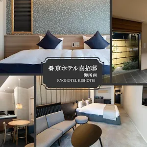 Apartment Kyohotel Kishotei Goshominami, Kyoto
